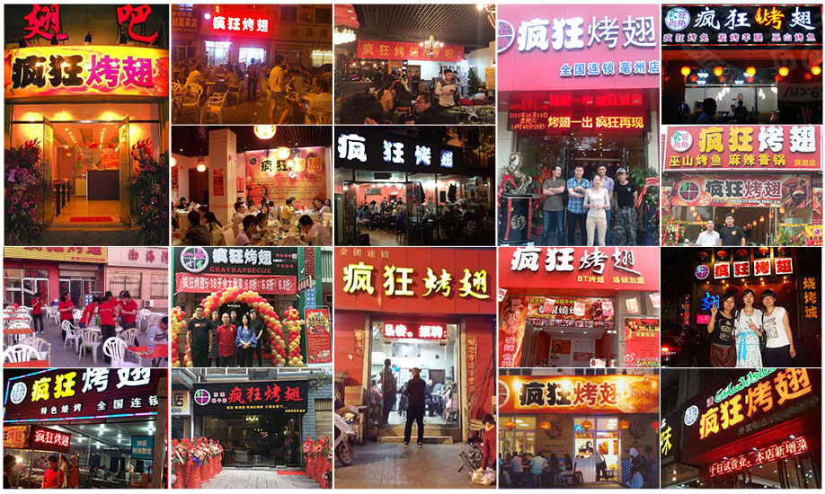 海州烧烤加盟,学烧烤技术,开烧烤店多少钱